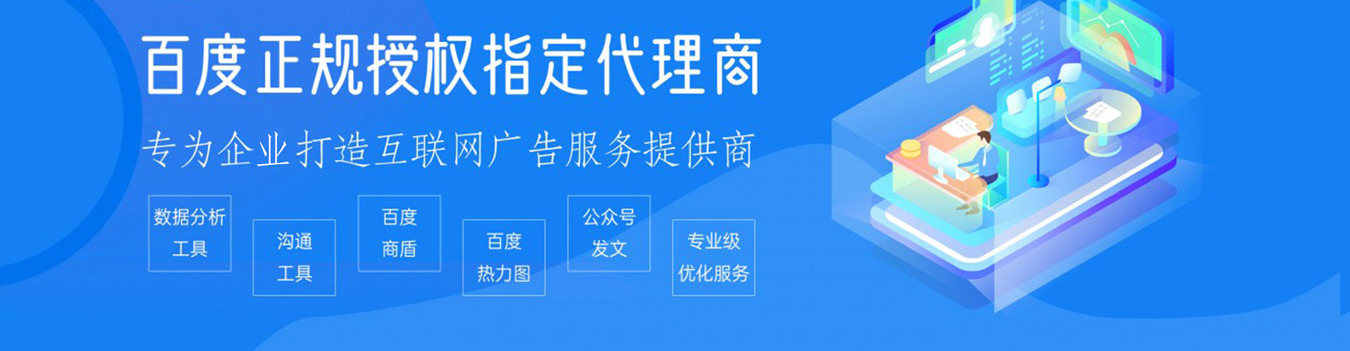 赛罕信息流竞价